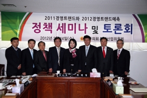 경영트랜드관련 정책세미나 개최 첨부파일