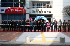 안심1동 행정복지 센터 개소식 첨부파일