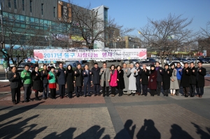 2017년 동구 사랑나눔 행사 첨부파일