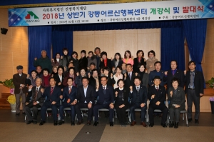 강동어르신센터 개강식 및 실버봉사단 발대식 첨부파일