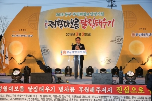 제11회 금호강 정월대보름 축제 첨부파일