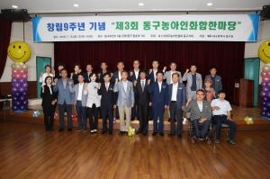 제3회 동구 농아인 화합한마당 첨부파일
