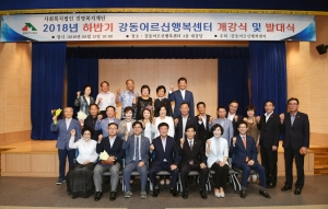 강동어르신행복센터 개강식 첨부파일