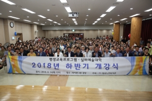 팔공노인복지관 평생교육프로그램 개강식 첨부파일