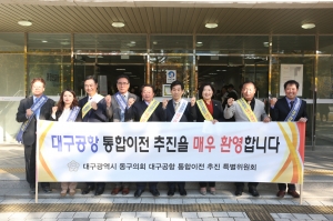 통합신공항 대구,경북 시도민 보고대회 첨부파일