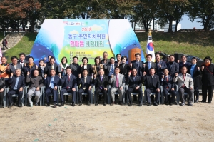 주민자치위원연합회 한마음 단합대회 첨부파일
