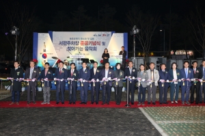 동촌유원지 서편주차장 준공기념식 첨부파일