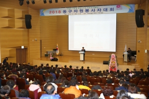 동구자원봉사자 대회 첨부파일