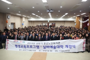 2019년 상반기 팔공노인복지관 개강식 첨부파일