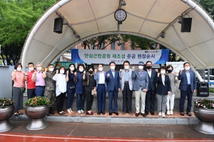 안심근린공원 조성 준공 현장순시(20210827) 첨부파일