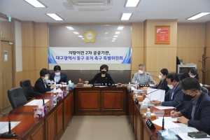 혁신도시 공공기관 이전 추진 특별위원회(20210916) 첨부파일