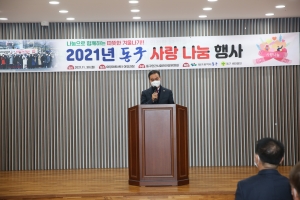 동구사랑나눔행사(20211130) 첨부파일