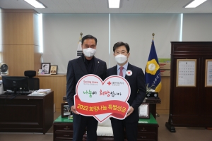 2022 희망나눔 특별성금(2022.02.16.) 첨부파일