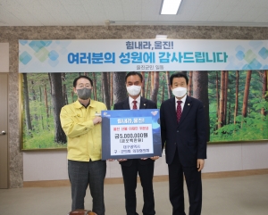 울진 산불 이재민 위문금 전달(2022.03.28.) 첨부파일