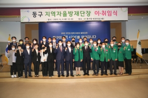동구 지역자율방재단장 이,취임식(2022.09.02.) 첨부파일