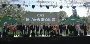 봉무공원 곤충 페스티벌(2022.09.17.) 첨부파일
