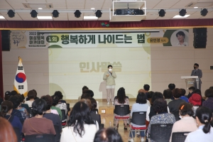 2022 동구 여성행복 아카데미(2022.09.20.) 첨부파일