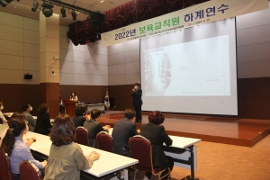 2022년 동구 민간어린이집연합회 교사연수(2022.09.22.) 첨부파일