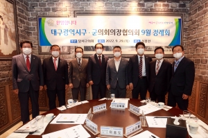 대구 구군의회의장협의회 9월 정례회(2022.09.29.) 첨부파일