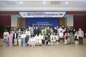 제9회 동구 한마음 독서감상화 대회 및 대통령기 제42회 국민독서경진 대구광역시동구예선대회 시상식(2022.10.07.) 첨부파일