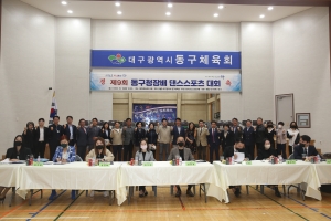 2022 동구청장배 댄스스포츠 대회(2022.10.16.) 첨부파일