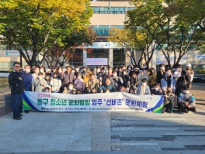 청소년 문화탐방 영주 
