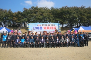 자율방범대 한마음 체육대회(2022.10.23.) 첨부파일