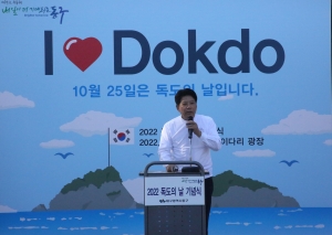 독도의 날 기념 행사(2022.10.25.) 첨부파일