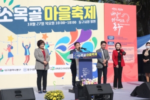 2022 소목골 마을축제(2022.10.27.) 첨부파일