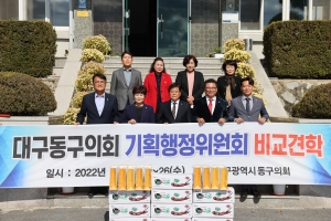 기획행정위원회 비교견학(영주,단양 2022.10.25~26)  첨부파일