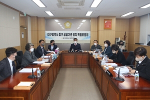 대구광역시 동구 공공기관 유치 특별위원회 (2022.10.20.) 첨부파일