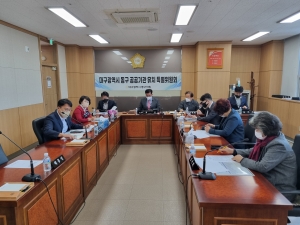 대구광역시 동구 공공기관 유치 특별위원회 (2022.11.10.) 첨부파일
