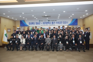 대구 동구 - 경북 청송군 자매결연 협정식(2022.11.09.) 첨부파일