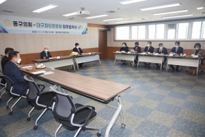 동구의회-파티마병원 업무협약식(2022.11.17.) 첨부파일