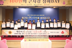 100원의 큰사랑 참여DAY(2022.12.02.) 첨부파일