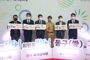제11회 동구 복지한마당(2022.12.05.) 첨부파일