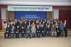 주민자치센터 운영활성화 유공자 시상식(2022.12.07.) 첨부파일