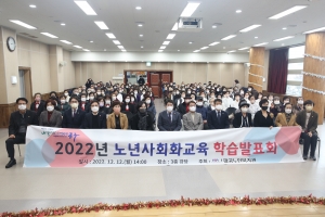 팔공노인복지관 어르신학습 발표회(2022.12.12.) 첨부파일