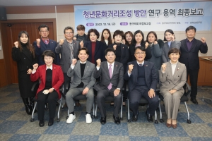 「동행」 청년문화거리조성 방안 연구 용역 최종보고회(2022.12.16.) 첨부파일