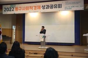 사회적경제 성과공유회(2022.12.22.) 첨부파일