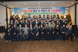 동구 자율방범연합회 회장 이,취임식 및 신년교례회(2023.01.10.) 첨부파일