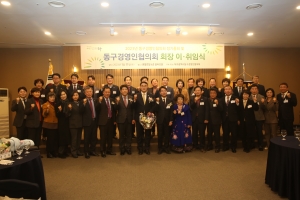 동구 경영인협의회 회장 이,취임식(2023.01.11.) 첨부파일