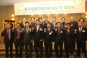 동구 경영인협의회 회장 이,취임식(2023.01.11.) 2번째 파일
