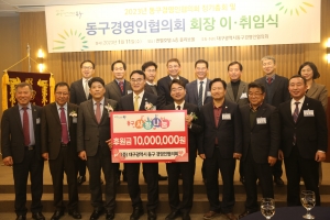 동구 경영인협의회 회장 이,취임식(2023.01.11.) 3번째 파일