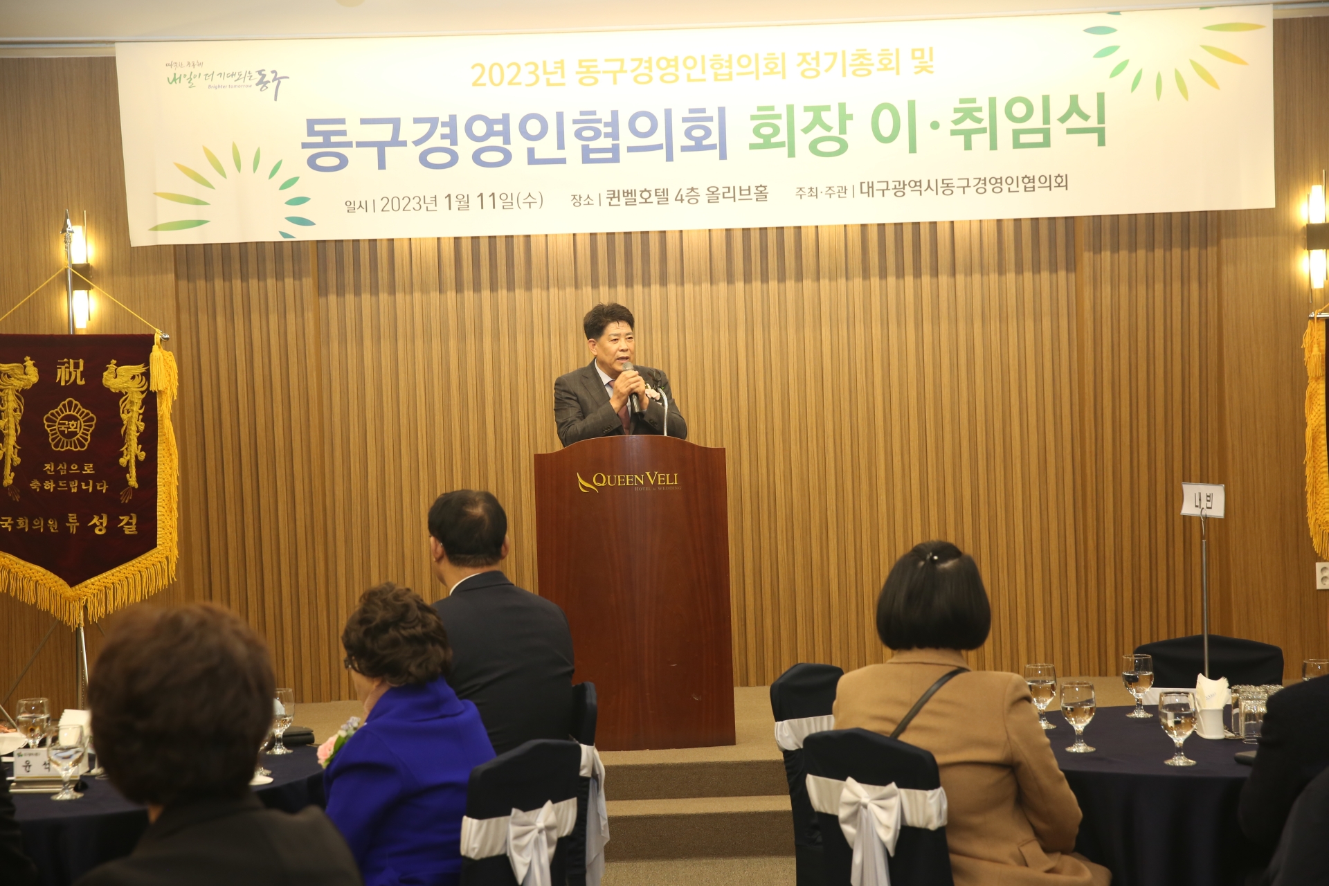 동구 경영인협의회 회장 이,취임식(2023.01.11.) 6번째 파일