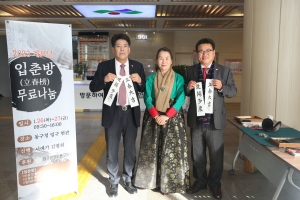 2023 계묘년 입춘방 무료나눔 행사(2023.01.26.) 첨부파일