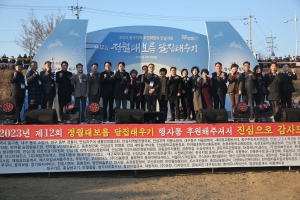 제12회 정월대보름 달집태우기 행사(2023.02.05.) 첨부파일