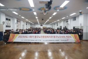 2023년도 1학기 동구노인종합복지관 동구노인대학 개강식(2023.02.13.) 첨부파일