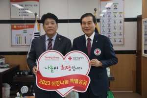 2023 대한적십자사 희망나눔 특별성금(2023.02.15.) 첨부파일