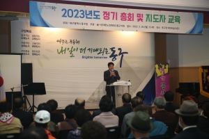 2023년 대한노인회 대구동구지회 정기총회(2023.03.20.) 첨부파일